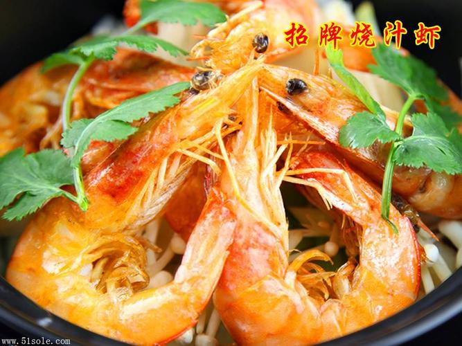 烧汁虾加盟,打造餐饮界王者图片
