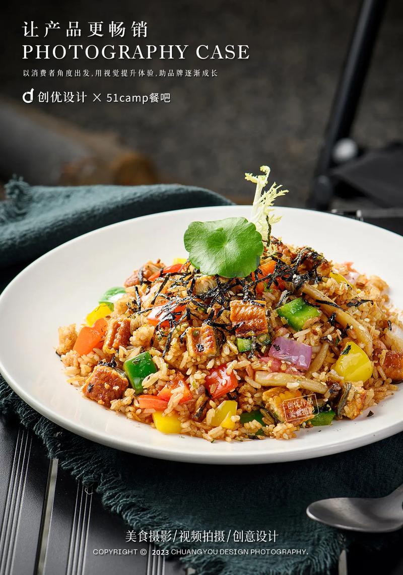 创优设计（Chuang You Design）视角下的餐饮管理 精细化运营与体验创新
